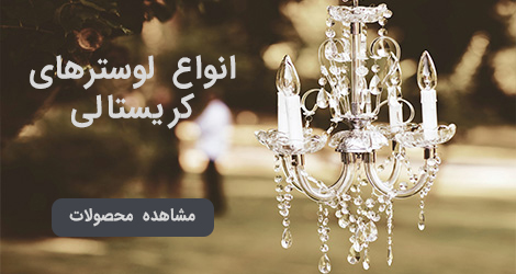 شهر لوستر چیتگر